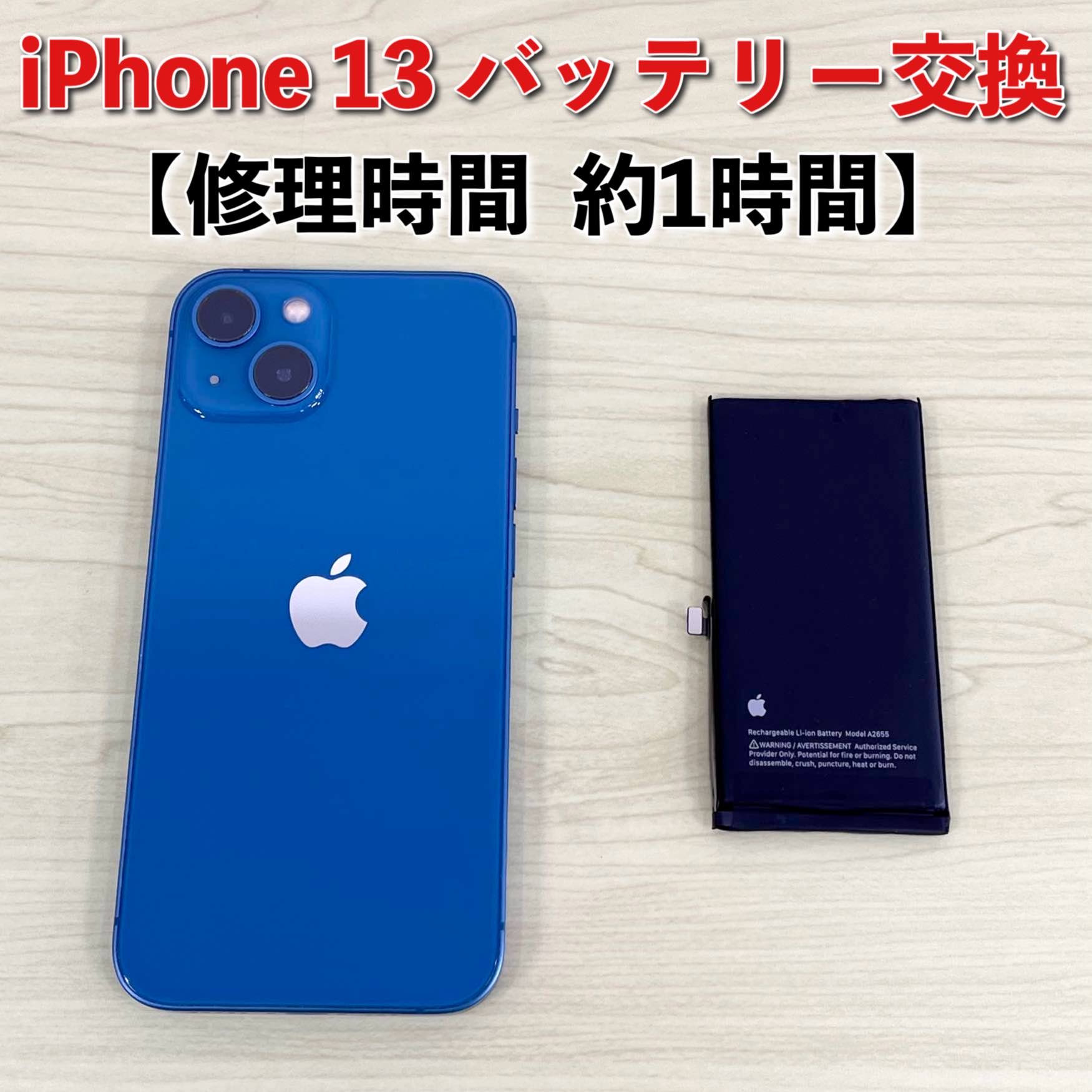 iPhoneバッテリー交換を多数！ご依頼いただきました | エックス