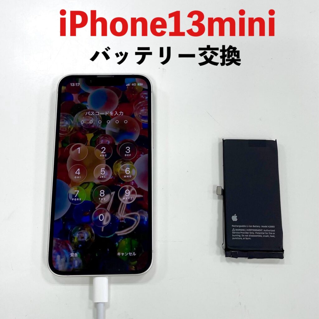 iPhoneバッテリー交換