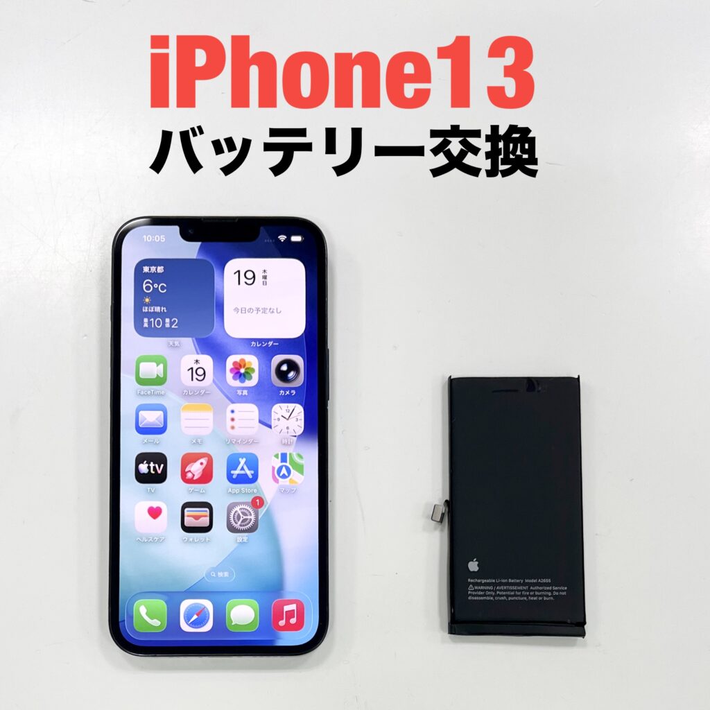 iPhone13のバッテリー交換作業中|エックスモバイル釧路店