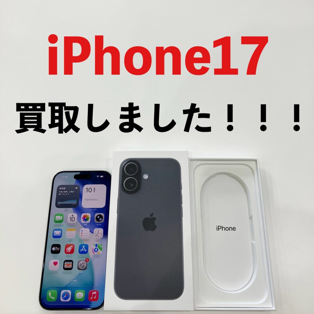 エックスモバイル釧路駅前店で買取したiPhone17の写真