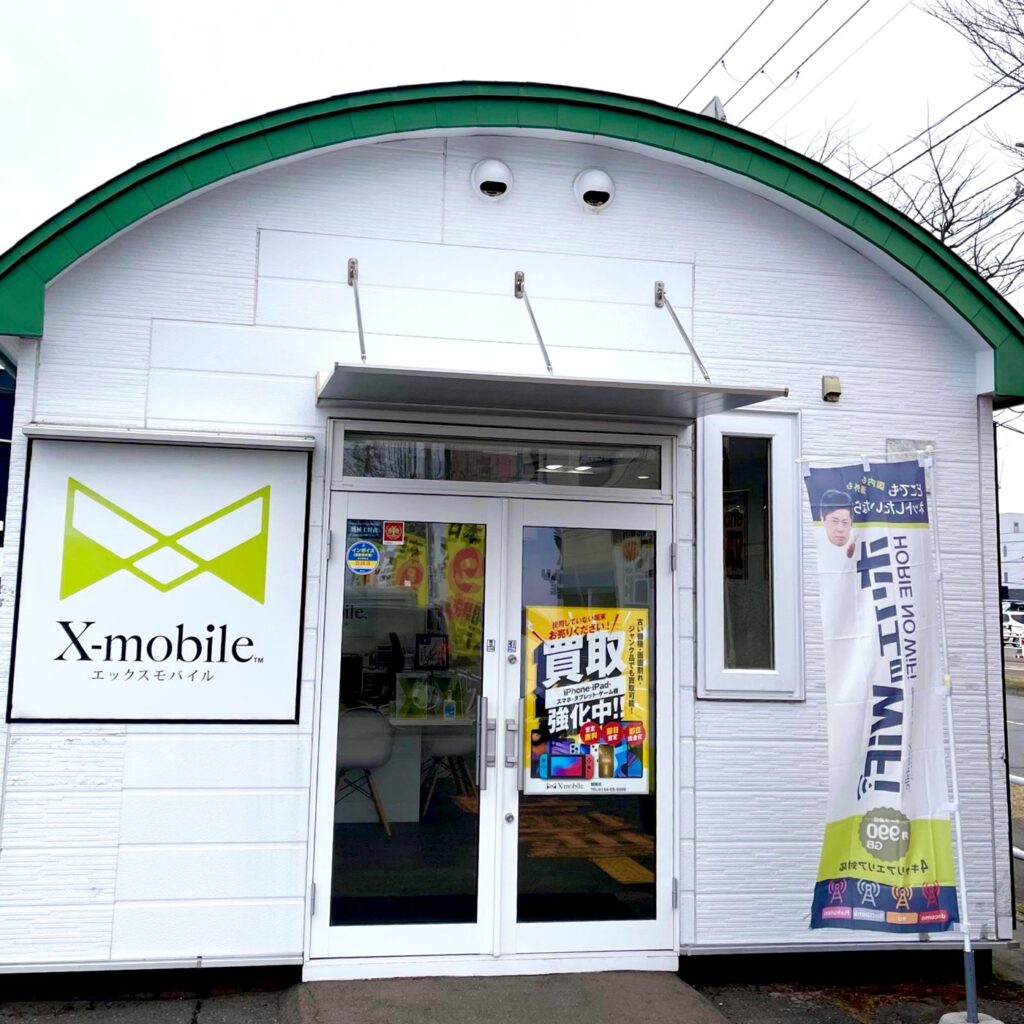 エックスモバイル釧路店の外観