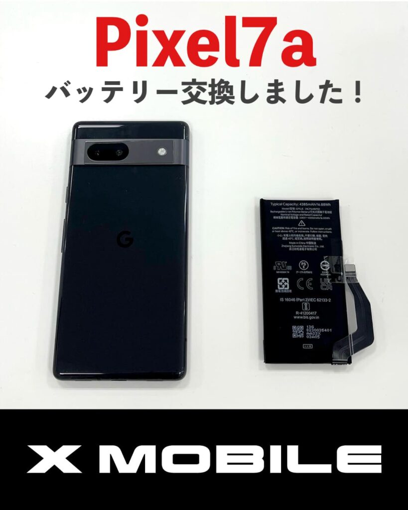 スマホ分解とバッテリー取り外し作業の様子