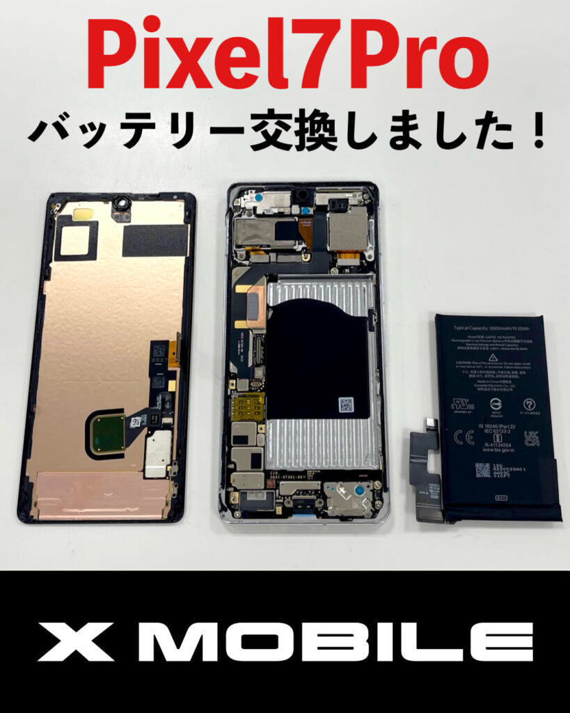 Pixel7 Proのバッテリー交換作業中の様子（釧路のスマホ修理店）