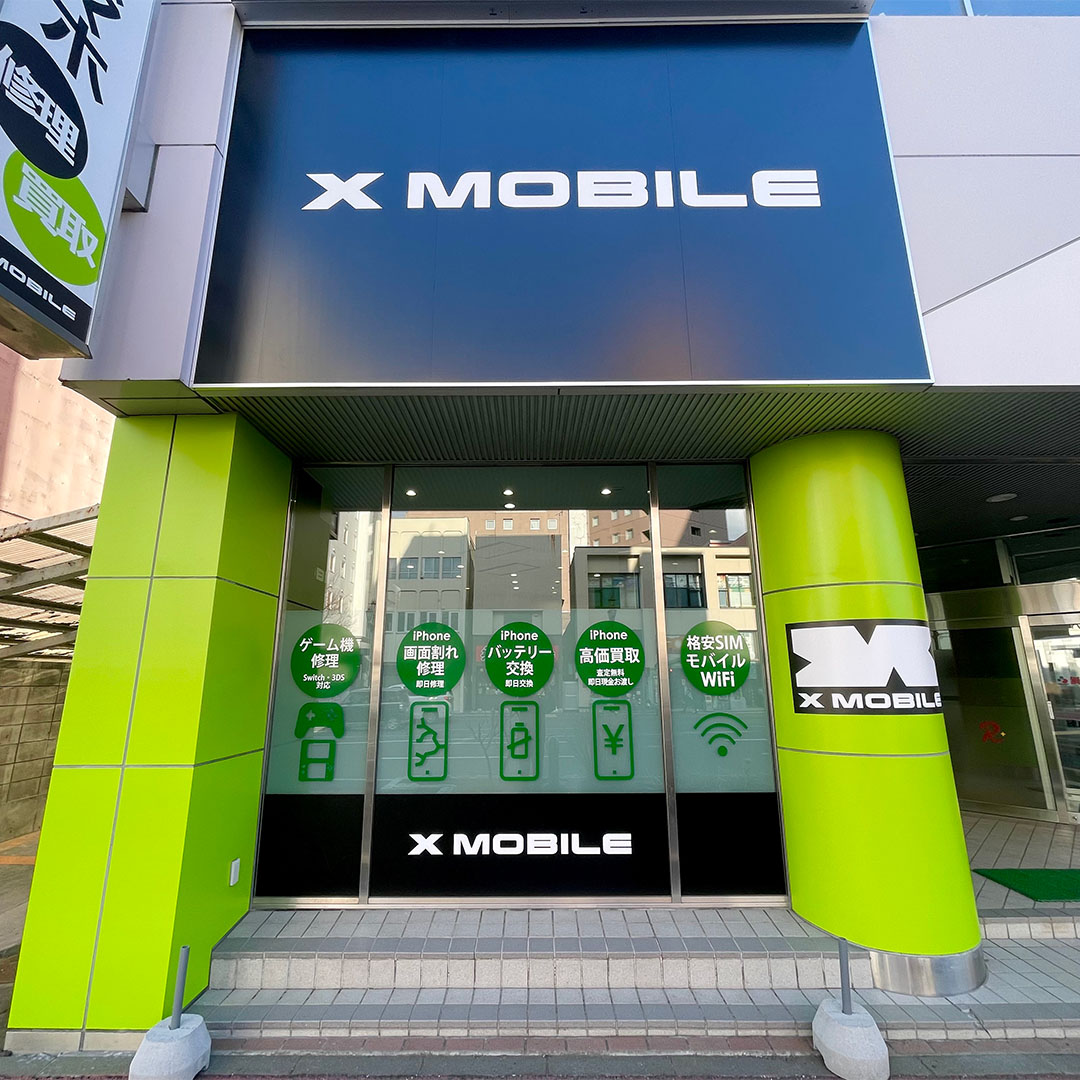 エックスモバイル釧路駅前店の店舗外観