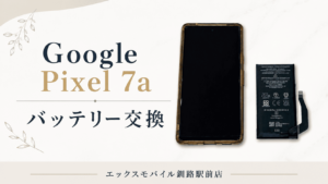 Google Pixel 7a バッテリー交換修理 紹介画像