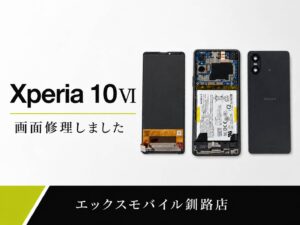 Xperia 10Ⅵの画面修理を行ったAndroid修理事例 エックスモバイル釧路店