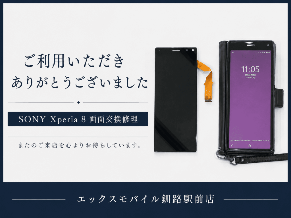 画面浮きによりケーブルが断線したSONY Xperia 8の画面交換修理後の端末と交換部品の写真